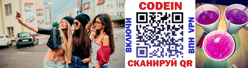 Кодеиновый сироп Lean Purple Drank Балей