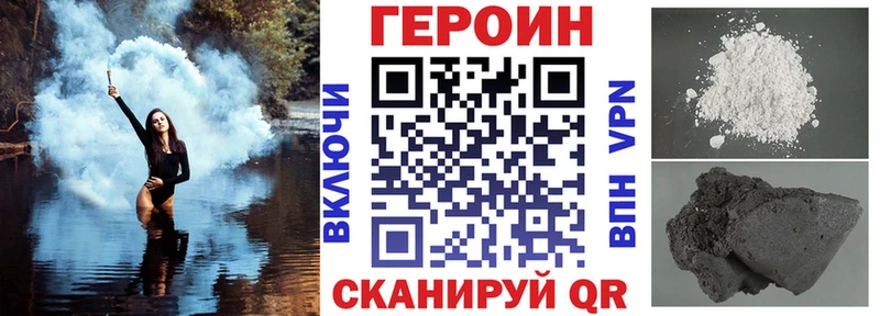 ГЕРОИН VHQ  Балей 