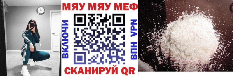 Меф мука Балей